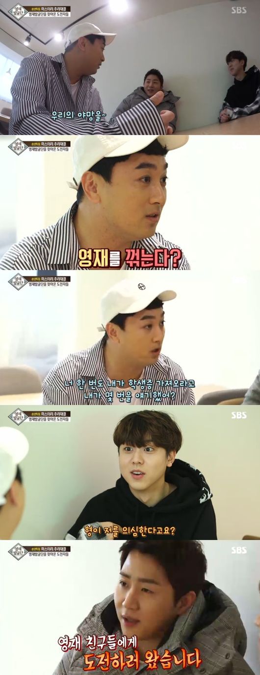 '영재발굴단' <b>황제성</b>X오현민X홍진호vs 최강영재 4人, '추리' 대격돌 [어...