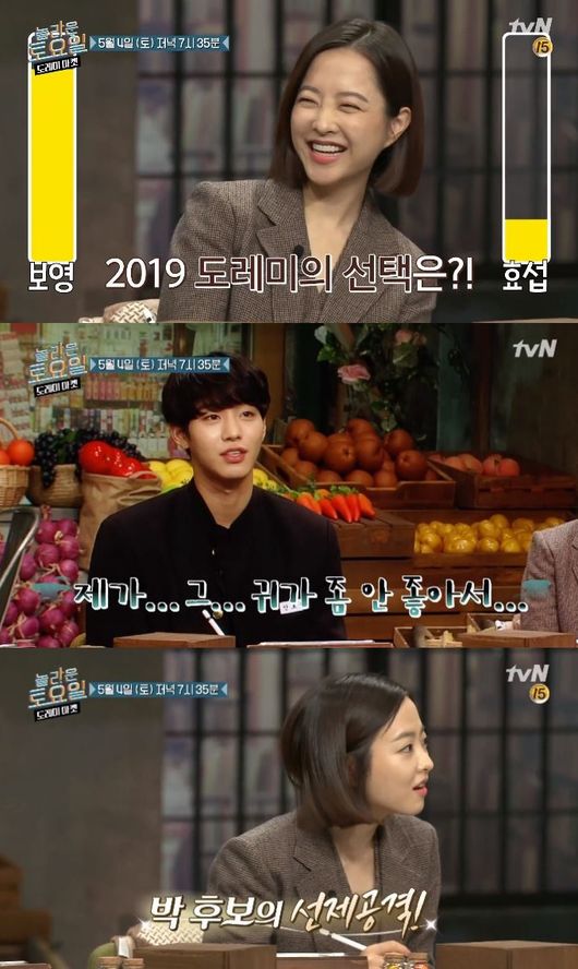 '<b>놀토</b>' <b>박보영</b>x<b>안효섭</b>=사오정 커플?.."귀 안 좋아, 밥 못 먹을 듯" [Oh!쎈...