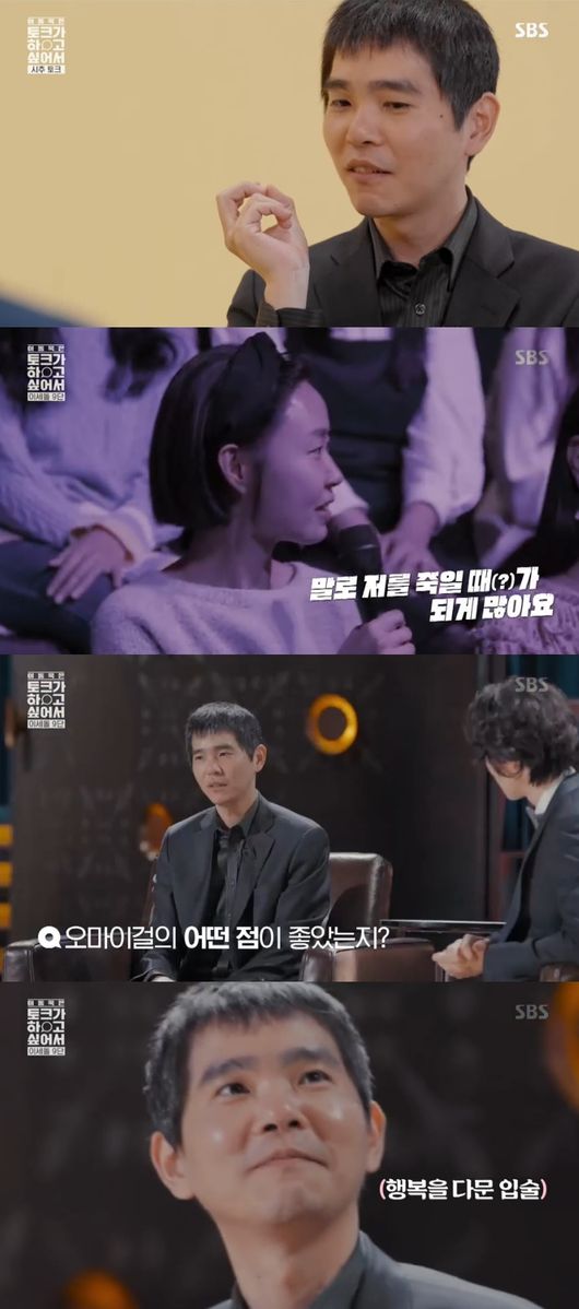 "AI가 결정타"..'이동욱' <b>이세돌</b> 밝힌 #은퇴이유 #알파고 #오마이걸 #아...