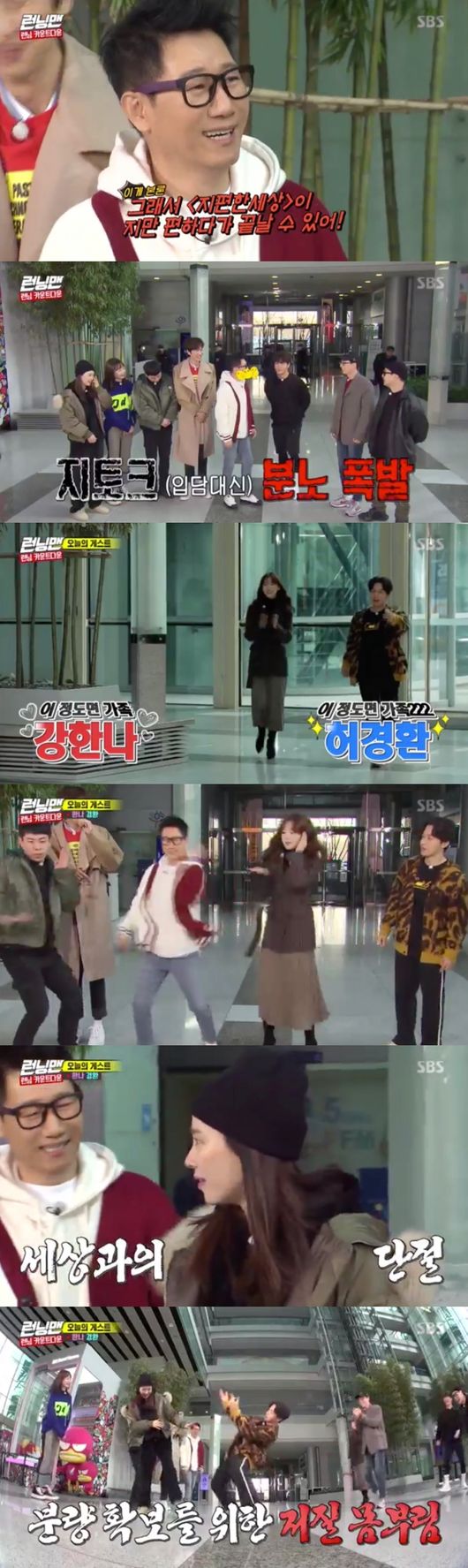 "<b>송지효</b> '슈퍼맨' 할뻔"..'런닝맨' 김종국, 전소민양세찬 로맨스에 개...