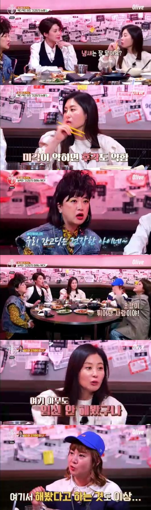 '밥블레스유' <b>문소리</b>, 안먹던 고기 허겁지겁 …"알고보니 <b>임신</b>, 박찬욱...