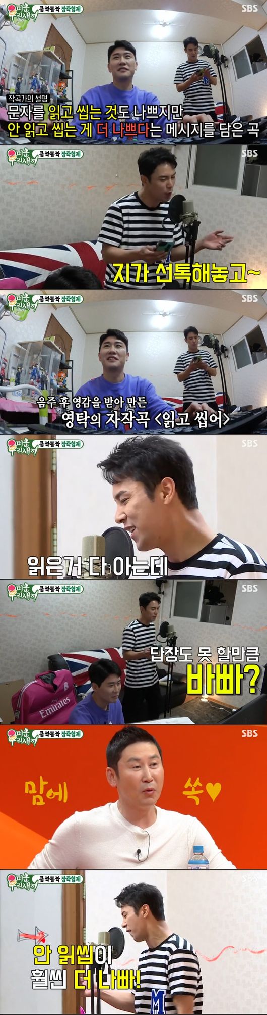 '미우새' <b>영탁</b>X장민호, '읽씹 안 읽씹' 선<b>공개</b>→홍자매X노자매 '평행이...