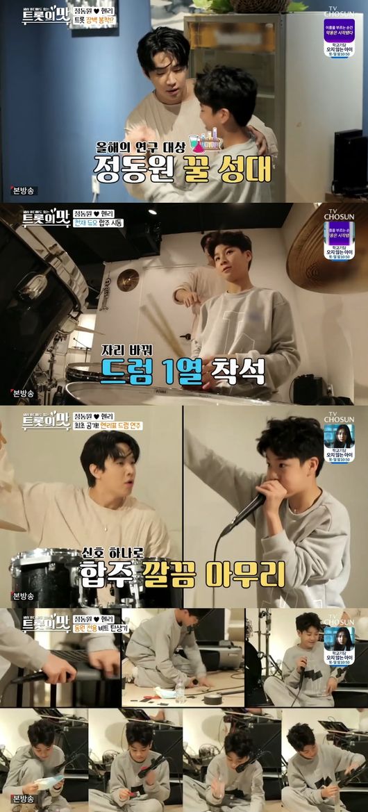 '아내의맛' 헨리X정동원, 두 음악천재 황홀한 만남..박은영김형우 마...