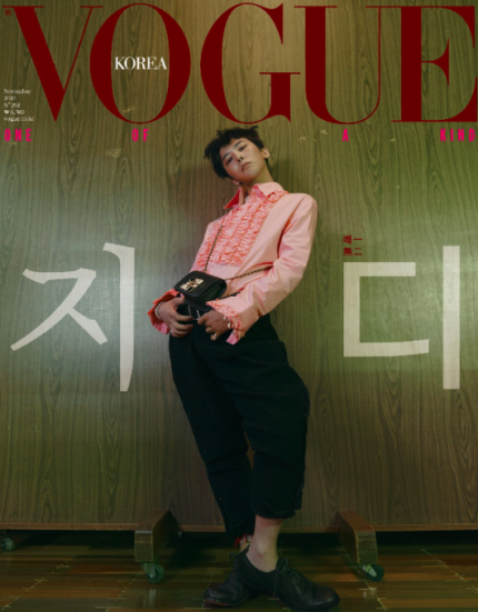 YG LIFE – '왕의 귀환' 지드래곤or지디or권지용, 뭐든 좋아할 수밖에..4년만의 '보그' 커버 Yg Life – '왕의 귀환' 지드래곤Or지디Or권지용, 뭐든 좋아할 수밖에..4년만의 '보그' 커버