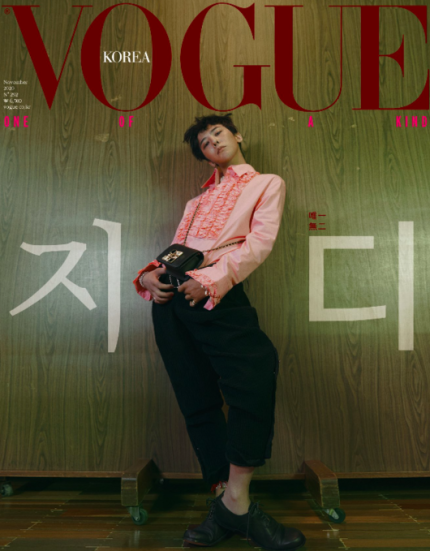 Vogue Korea's 15th Anniversary Issue