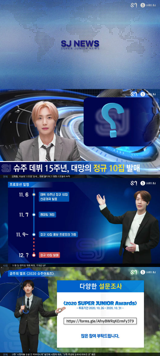 Super Junior 記事より Sjニュース Sj Awards もオープン うさこの独り言