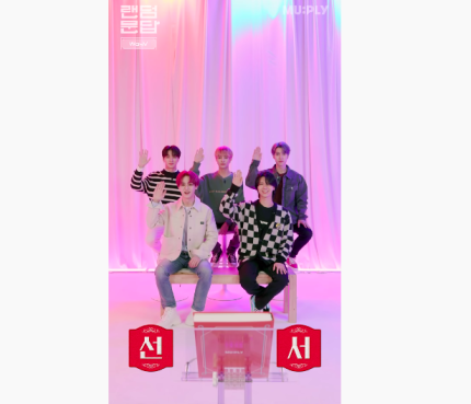 Photo of WayV during the random question and answer on MU:PLAY's YouTube Channel