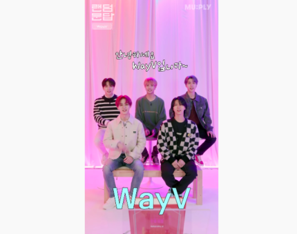 Photo of WayV from MU:PLAY's YouTube Channel