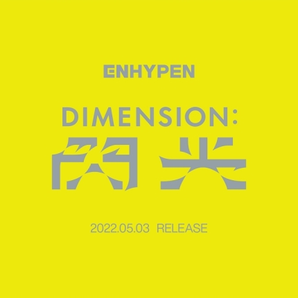 3일(화), 엔하이픈 일본 싱글 앨범 2집 'DIMENSION : 閃光' 발매 | 인스티즈