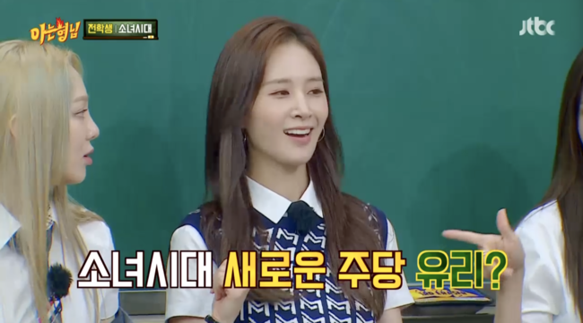 "이진호 인기 많은 이유 알겠어" <b>효연</b>, 이진호에 호감 고백 ('아형') [어...