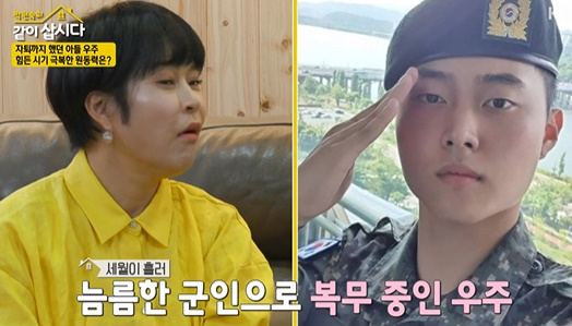 <b>조혜련</b> "子우주, 18세에 초졸..재혼한 現남편 덕에 대학 합격"[어저께TV...