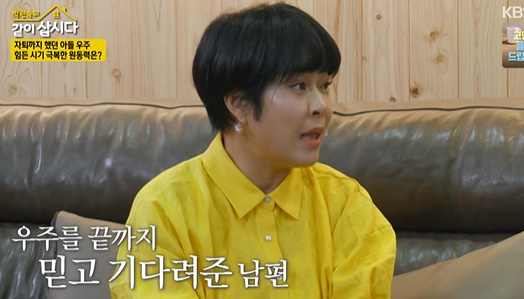 "초졸한 子우주, 검정고시로 5개 대학 합격" <b>조혜련</b> 재혼story도 '탈탈' [...