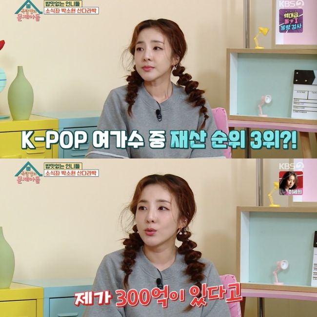 박소현 “아침+저녁=아이스 바닐라 라떼”, 산다라박과 소식좌 면모 (‘...