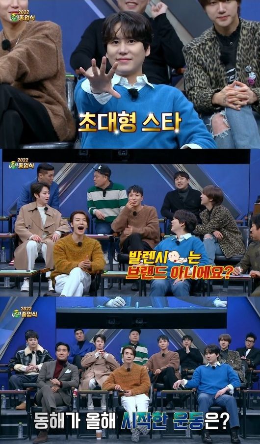 <b>슈퍼주니어</b>, '<b>아형</b>' 후끈 달군 데뷔 18년 관록