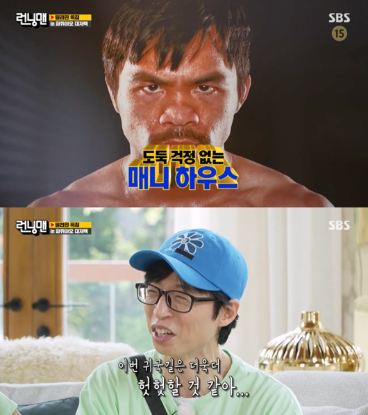 ‘런닝맨’ 매니 <b>파퀴아오</b>, 500평대 <b>대저택 공개</b>..3층 규모+지하 수영장...
