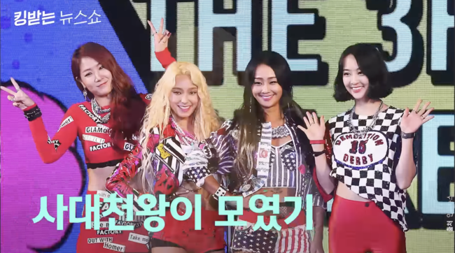 소유 “<b>씨스타</b>, 8년간 불화 NO…이유는 ‘사대천왕’ 모여서” (‘헤이...