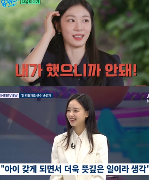 '예비엄마' 손연재→김연아와 평행이론..2세가 운동한다면? "절대NO" (Oh!...