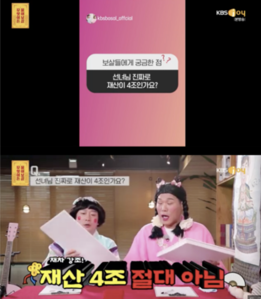 이런 가짜뉴스는 OK..유재석→이서진, 재산 <b>2조</b>설의 실체 [Oh!쎈 레터]