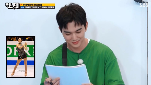 유승호가 잘 못 했네..충격적인 김연아→<b>유재석</b> 그림 ('런닝맨') [어저께...