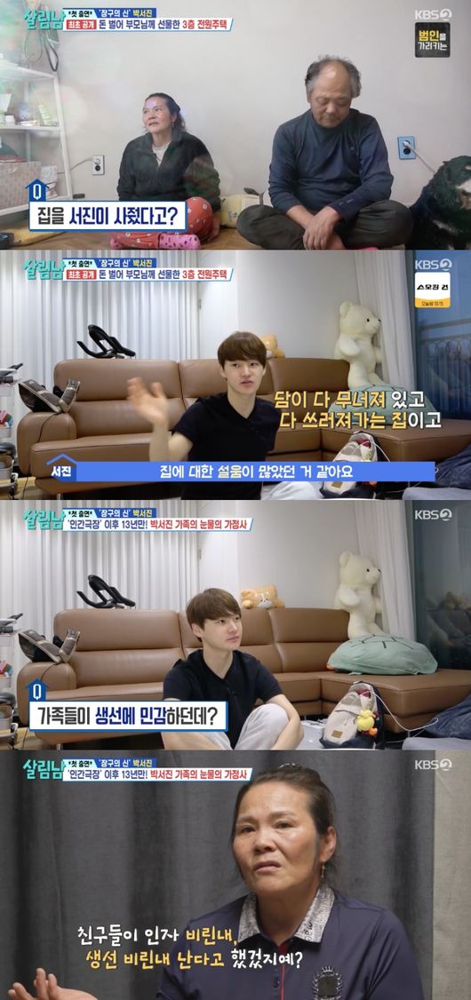<b>박서진</b>, <b>아픈 가족사</b>→선배 폭언 고백..“49일 간격, 두 형 잃어” (‘살...