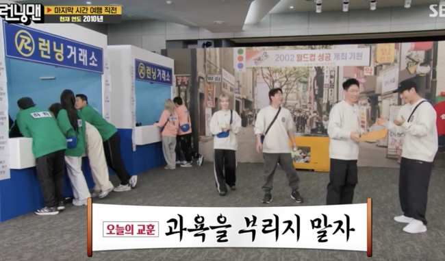 조만장자도 소용없네..유재석x<b>지석진</b>, 전재산0원=다 날렸다! [어저께TV]