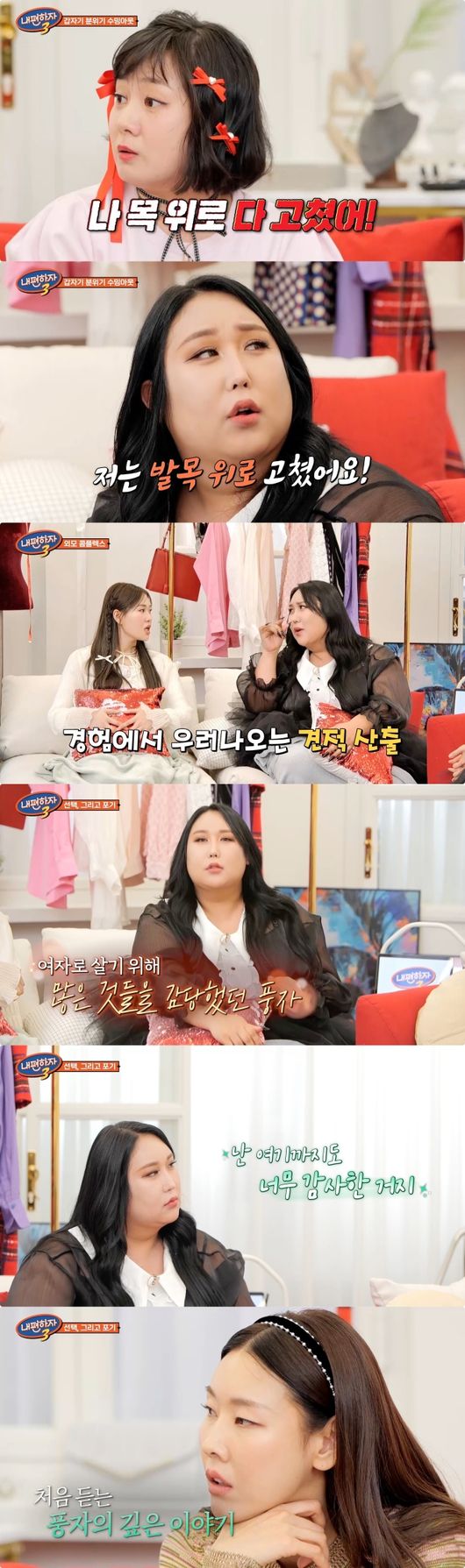 박나래 "난 목 위로 다 고쳤어” 성형 고백, 놀랍지도 않다 ('내편하자') | 인스티즈