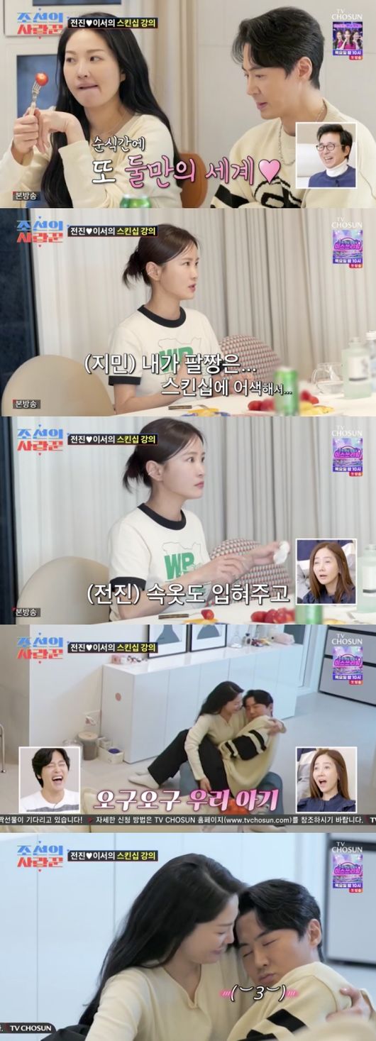 김지민, <b>전진</b><b>류이서</b> 밀착 스킨십에 충격 “속옷도 입혀줘”(조선의 사...
