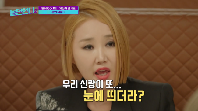 <b>소찬휘</b> "6살 연하 남편, 방송서 만나···눈에 띄더라" ('놀던언니2')...