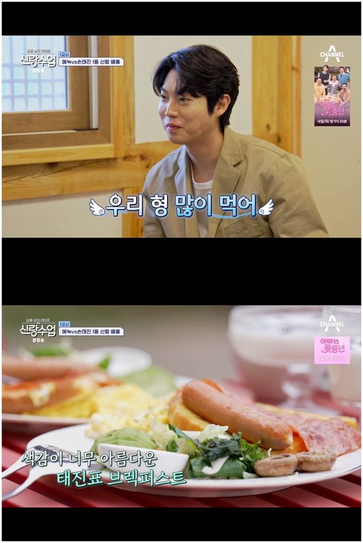 완벽한 신랑감 손태진님