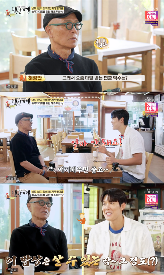 <b>박태환</b> “<b>연금</b>, 얼마 안 받아…국제 경기는 '일시불 현금'으로” (‘백...