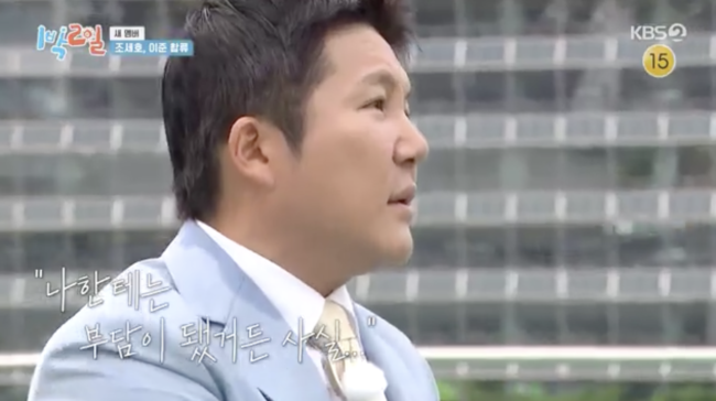 조세호, 유재석→<b>차태현</b> '1박 2일' 합류 응원에도..."시청자 눈치 부담"...