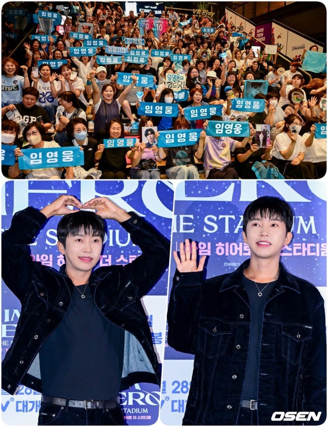극장에 뜬 임영웅