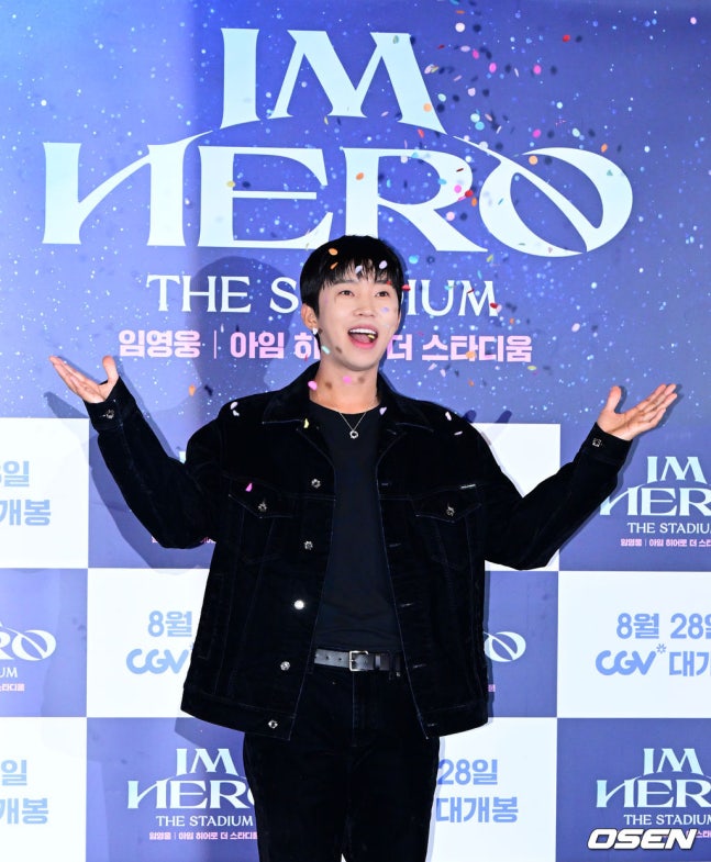 극장에 뜬 임영웅