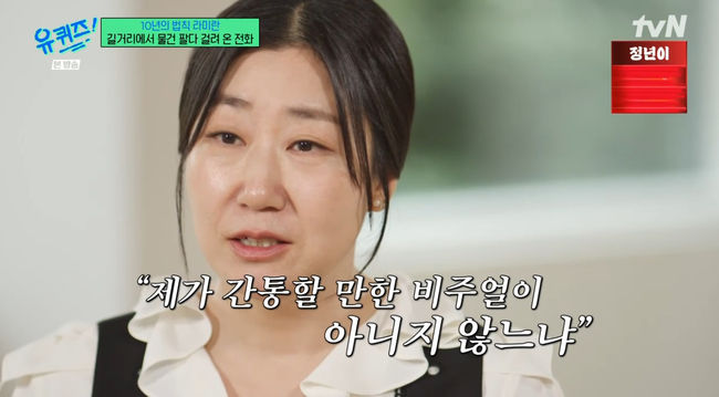 라미란, "간통할 비주얼 아닌데" 박찬욱 감독과 영화 오디션 <b>비화</b> 고백...