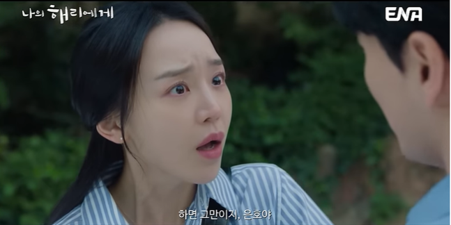 [정보/소식] '나의 해리에게' 신혜선, 이진욱이 주워들 버려진 우산은 그만! [김재동의나무와숲] | 인스티즈