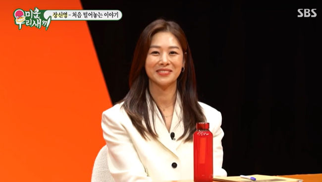 '졸업사진 굴욕無' <b>장신영</b>, <b>미스춘향 출신</b> "1등은 이다해" 깜짝 [순간포...