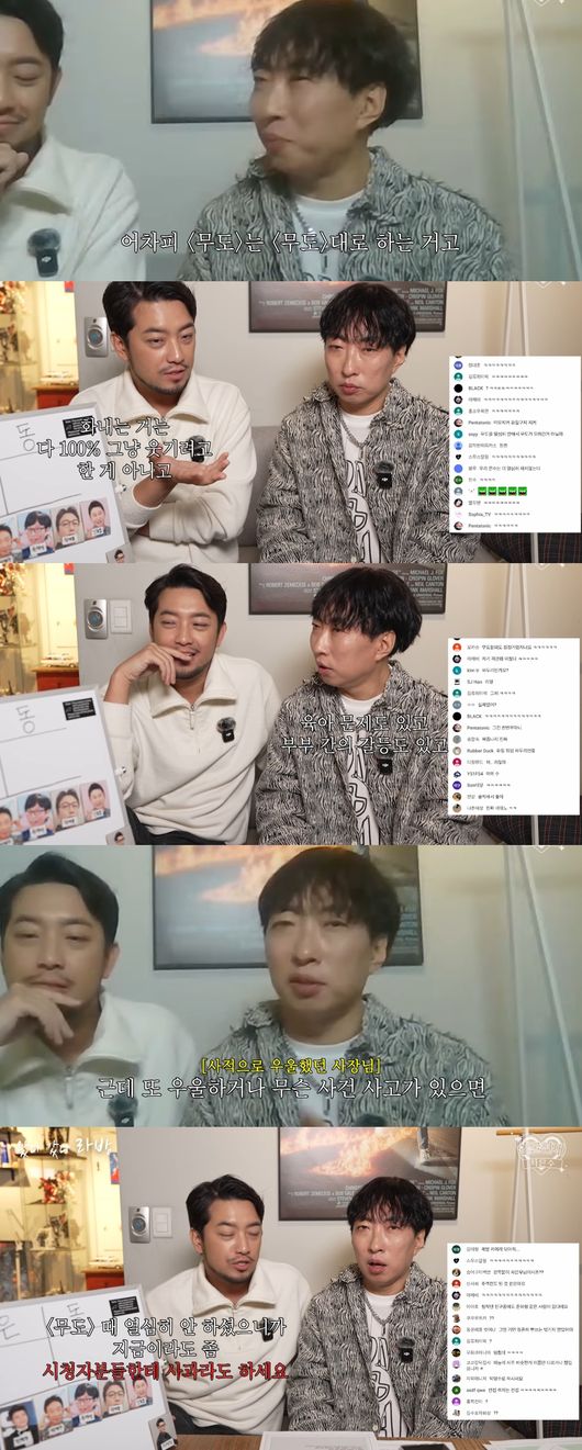 침착맨, <b>박명수</b>에 대국민 사과 제안 "'<b>무한도전</b>' 때 열심히 안 했으니까...