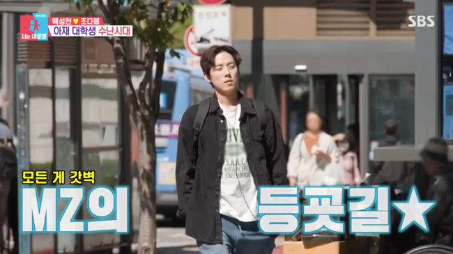 백성현 35살에 MZ대학생? "07학번 <b>자퇴</b> 후 재입학" ('동상이몽2')