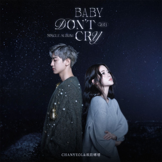 엑소 찬열, 中 유명 아티스트 오우양나나 컬래버...'Baby Don't Cry' 리메이크