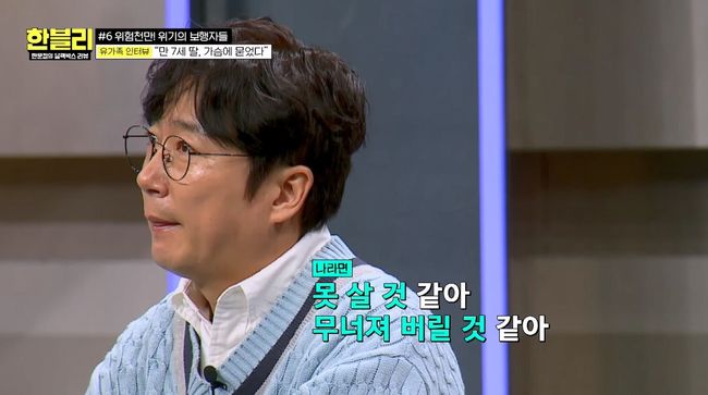 <b>재활용</b>품 수거 <b>차량</b>에 치인 <b>7세</b> 딸..이수근 '먹먹'('한블리')