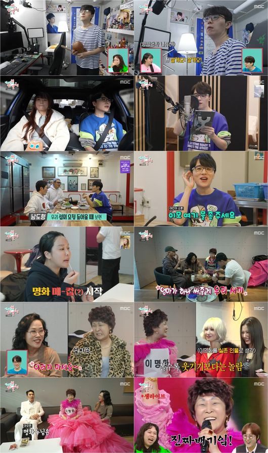 '성우계 아이돌' <b>남도형</b>·랄랄 58년생 부캐 '이명화', '전참시' 최고 시...