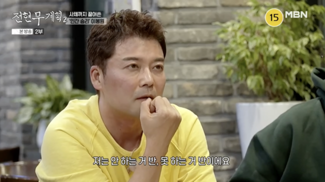 <b>전현무</b>, 올해 ‘<b>결혼운</b>’ 들어왔다더니..“안하는 것 반, 못하는 것 반”...
