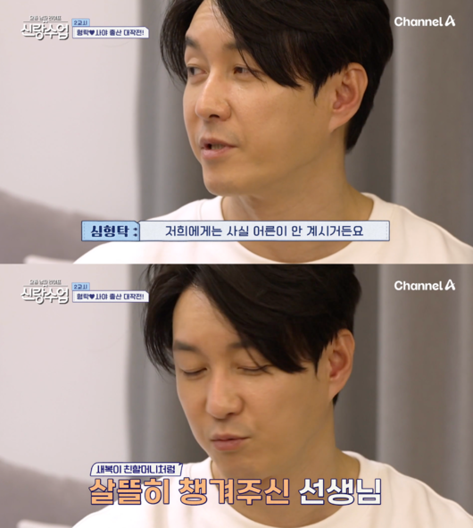 <b>심형탁</b>, ‘5억 빚’ 母와 <b>절연</b>했다 “어른 아무도 없어..출산준비 무섭...