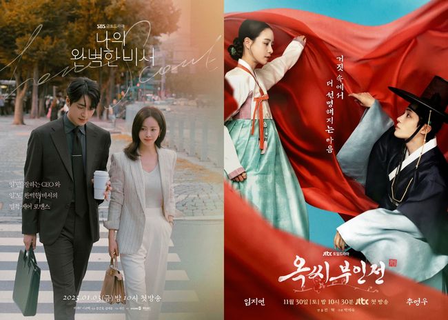 공효진·이민호 '별물', 500억이 아깝다..'나완비'에 밀리고 '옥씨'에 치...