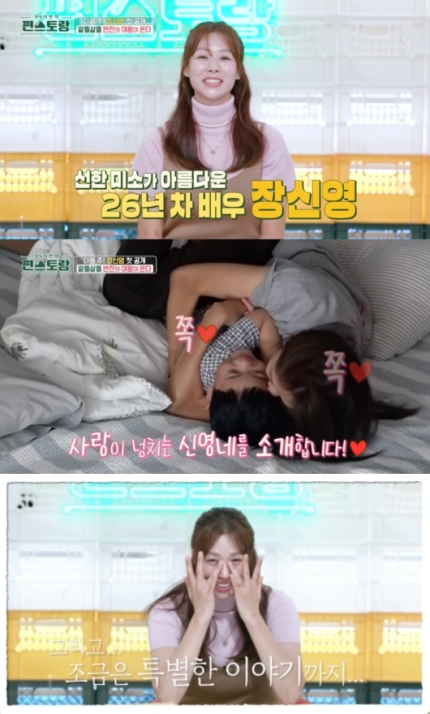 [정보/소식] 장신영, 아이들 위한다더니..子 방송 노출이 최선이었나 | 인스티즈