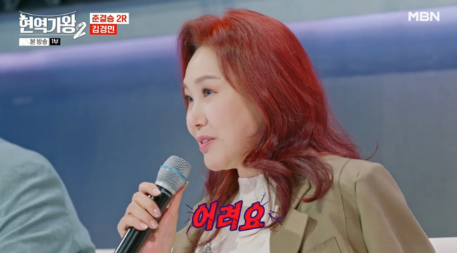 <b>주현미</b>, 5년차 트로트 후배에 아쉬움 토로 "때가 더 묻었으면 좋겠어" (...
