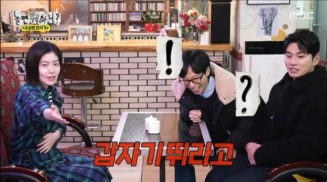 '<b>런닝맨</b>' 작가가 여배우 잡도리…<b>심은경</b> "너무 충격적, 쉬지도 못해" (놀...