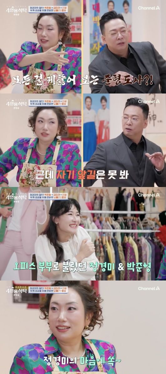 <b>정경미</b>, ‘<b>오피스 부부</b> <b>박준형</b>’→윤형빈과 러브스토리 밝혔다 “내가...