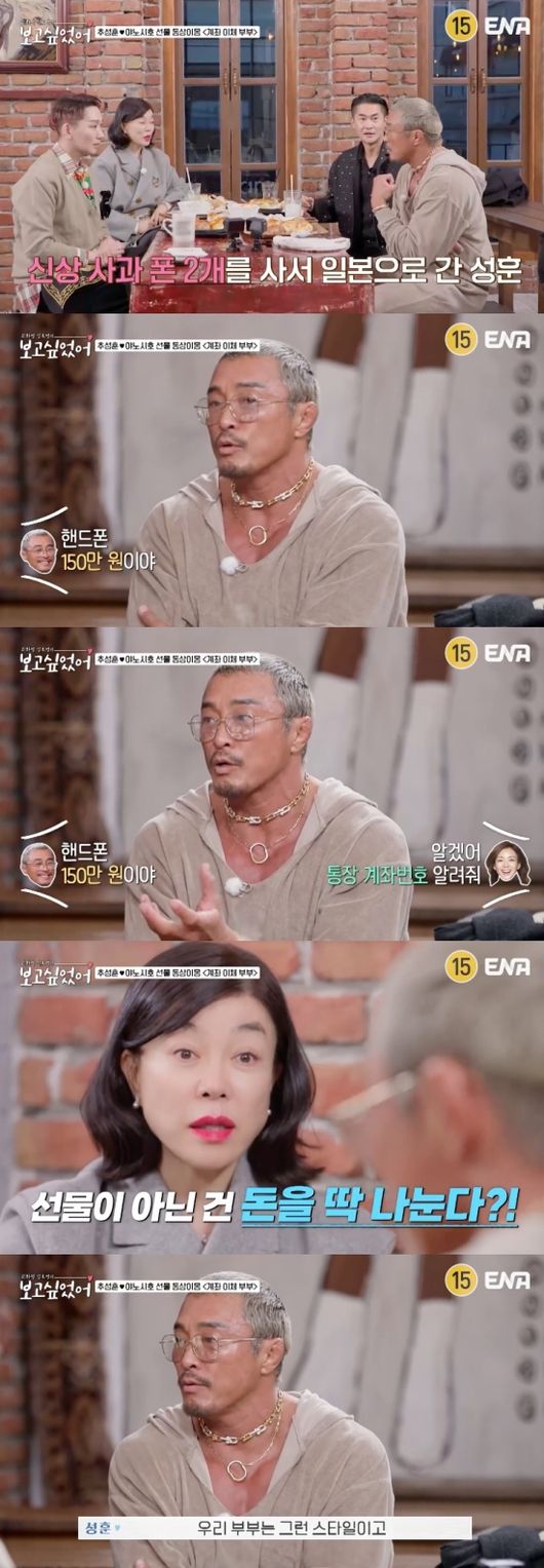 <b>추성훈</b>, 야노 시호와 칼 같은 <b>더치페이</b> “돈? 각자 관리..물건값 계좌...