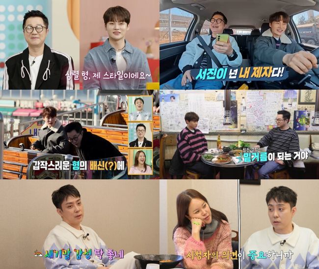 박서진, 막말 <b>논란</b> 터졌다..여친 입냄새에 “따뜻한 쓰레기 먹었니?”(...